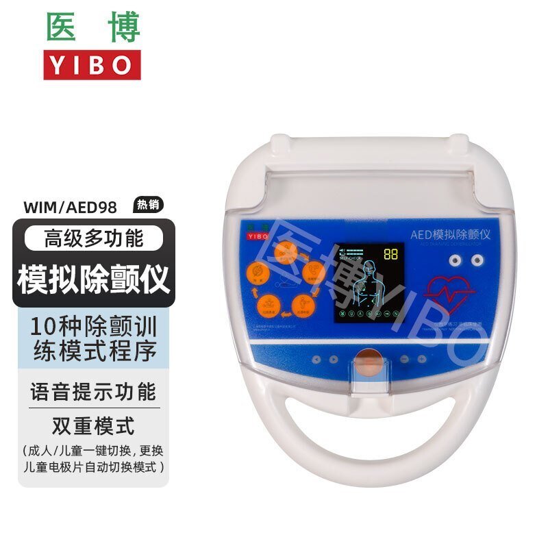 AED的應(yīng)用場(chǎng)景