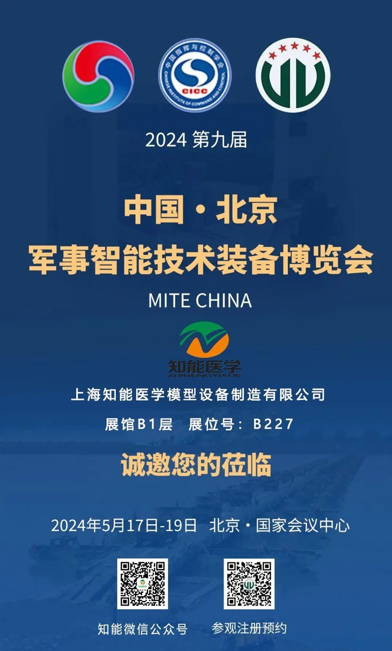 軍事智能技術裝備博覽會g