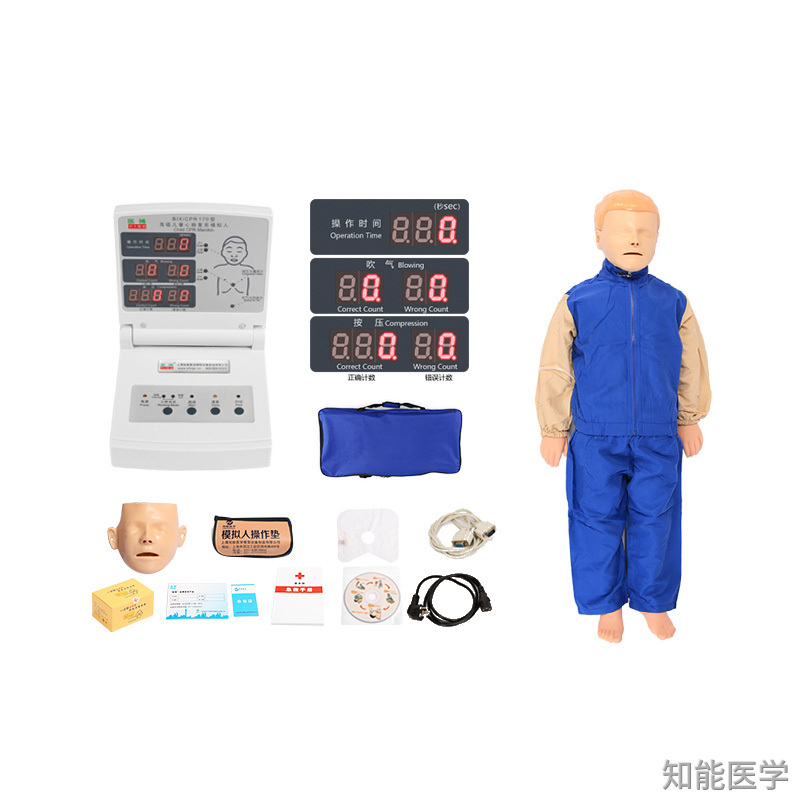 兒童心肺復蘇模型 兒童心肺復蘇模型